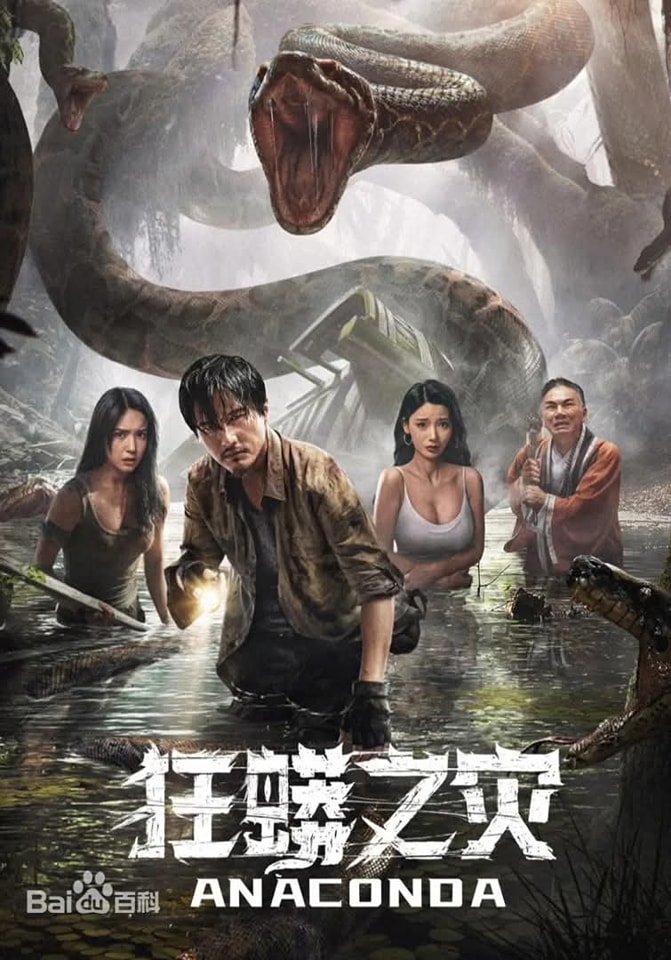 Trăn Khổng Lồ: Rừng Chết