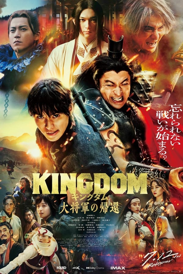 Kingdom 4: Return of the Great General